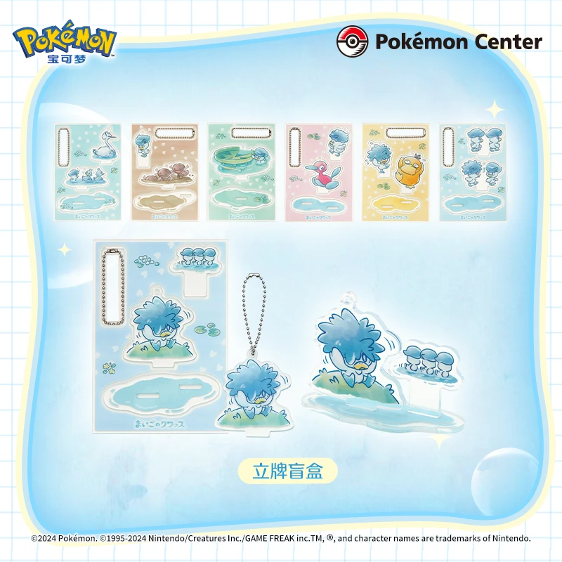 宝可梦Pokémon 迷路的润水鸭系列 挂件立牌盲盒 潮玩周边