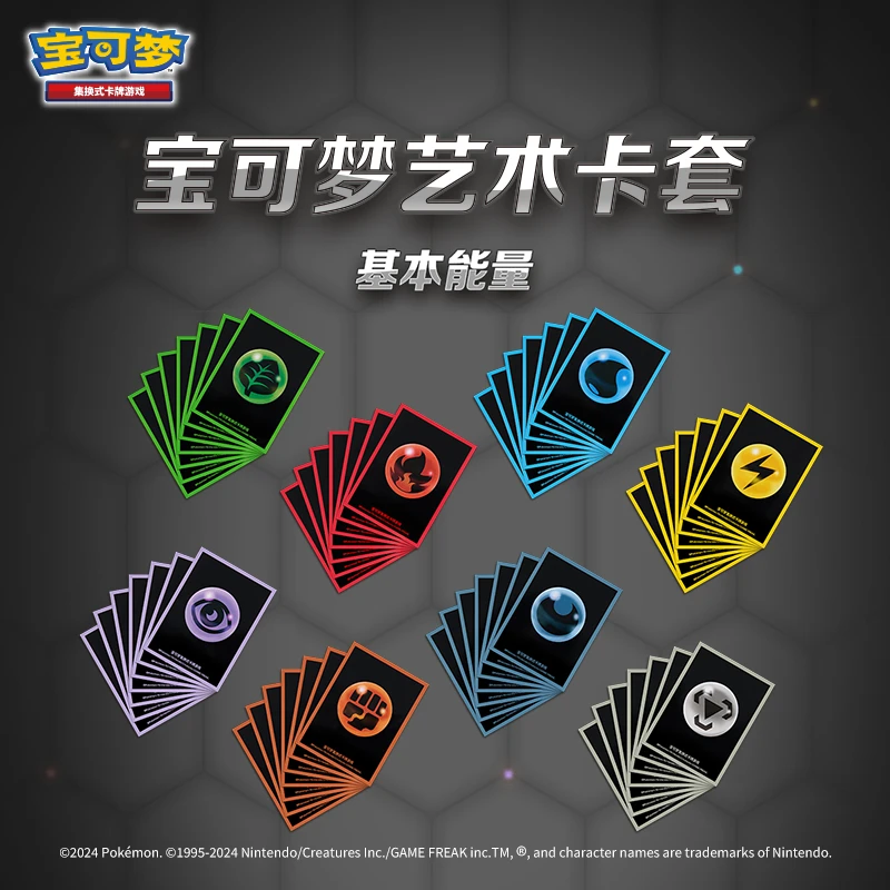 宝可梦Pokémon 集换式卡牌游戏 ptcg 基本能量艺术卡套80张