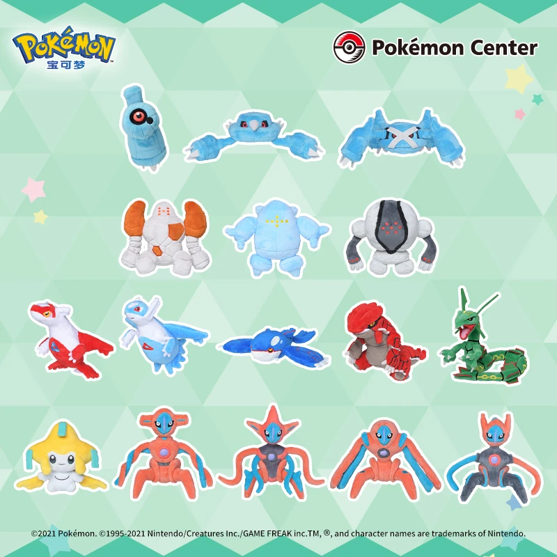 宝可梦Pokémon 毛绒玩具 掌心系列 巨金怪拉帝亚斯烈空坐基拉祈