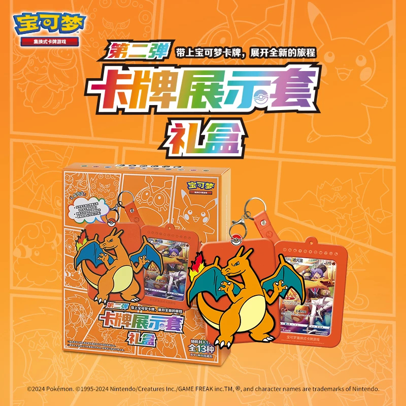 宝可梦Pokémon 集换式卡牌游戏 PTCG 卡牌展示套礼盒第二弹 单盒