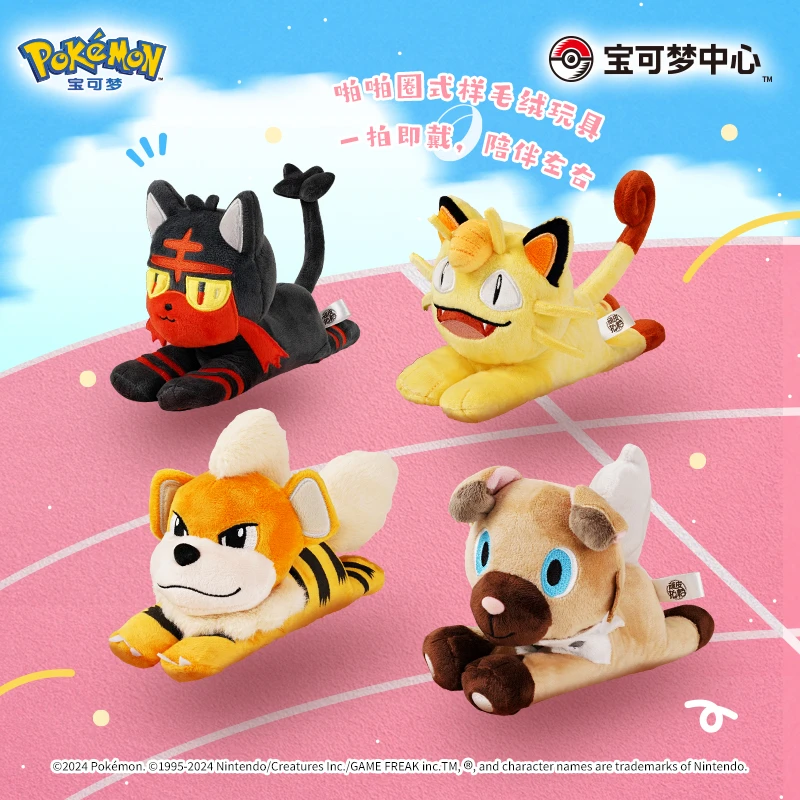 宝可梦Pokémon 毛绒玩具 顽皮拍档系列 卡蒂狗喵喵火斑喵啪啪圈