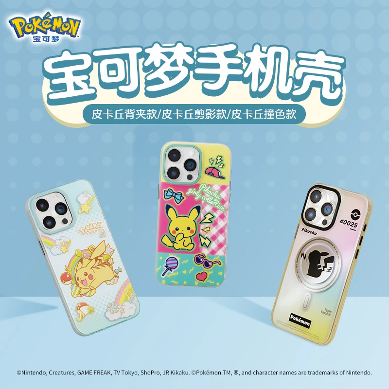 宝可梦Pokémon 手机壳 皮卡丘剪影撞色iphone15系列华为mate60PRO
