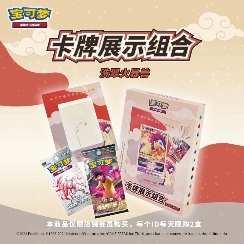 宝可梦Pokémon 集换式卡牌游戏PTCG 卡牌展示组合 洗翠火暴兽