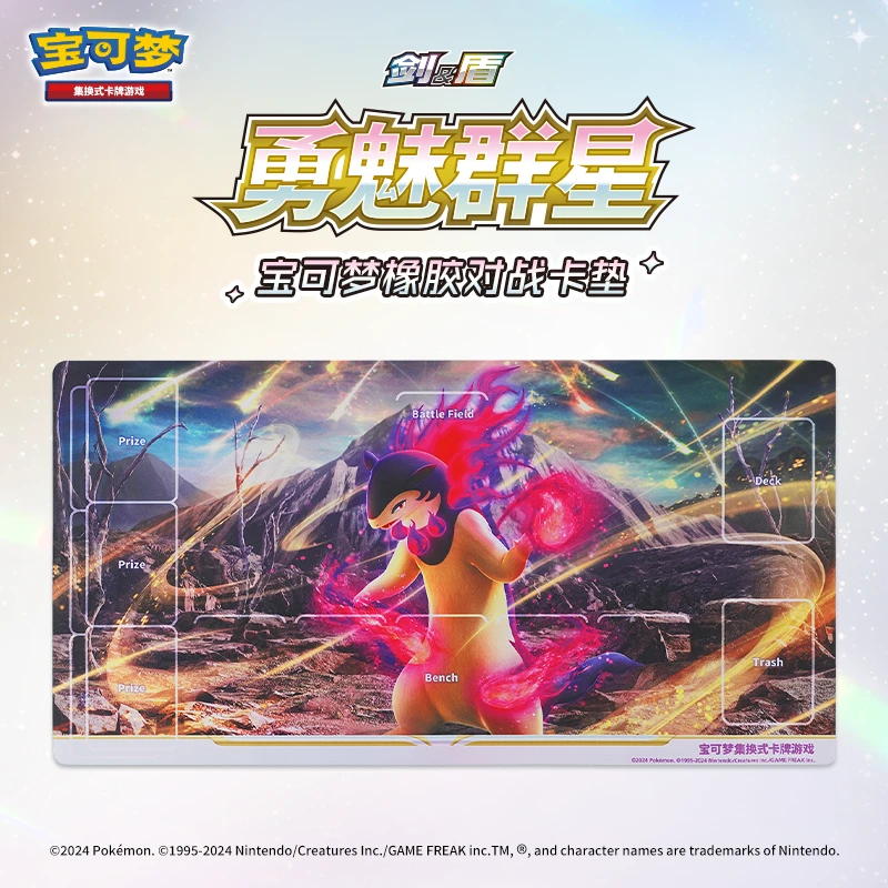 宝可梦 集换式卡牌游戏 勇魅群星 橡胶对战卡垫 洗翠火暴兽·魅