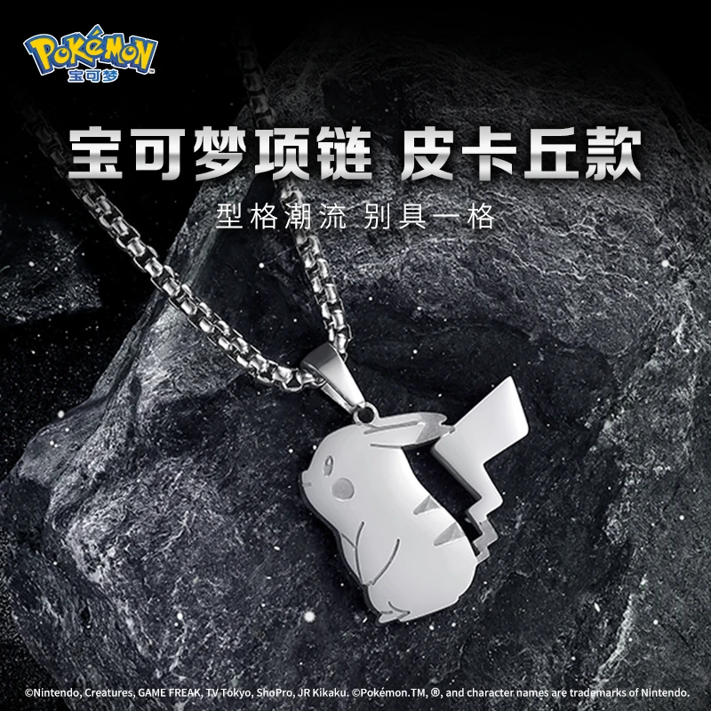 宝可梦Pokémon 皮卡丘款 项链挂饰钛钢 宝藏玩具