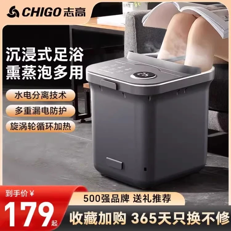 志高全自动智能泡脚桶洗脚盆小腿加热恒温足浴器养生足疗电动按摩