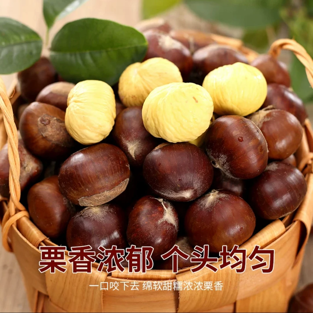 古蔺板栗（燕子助农代购，不支持退换货，介意的勿拍）