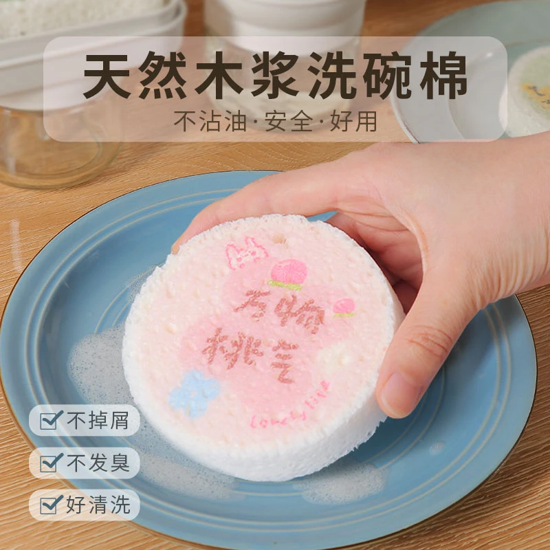 压缩木浆洗碗海绵擦卡通刷碗神器不沾油吸水魔力擦厨房刷锅百洁布