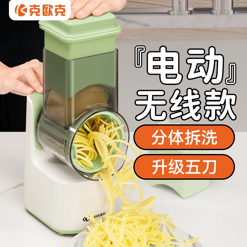 克欧克电动暴风切菜神器多功能家用土豆丝刨丝器切片机自动切菜机