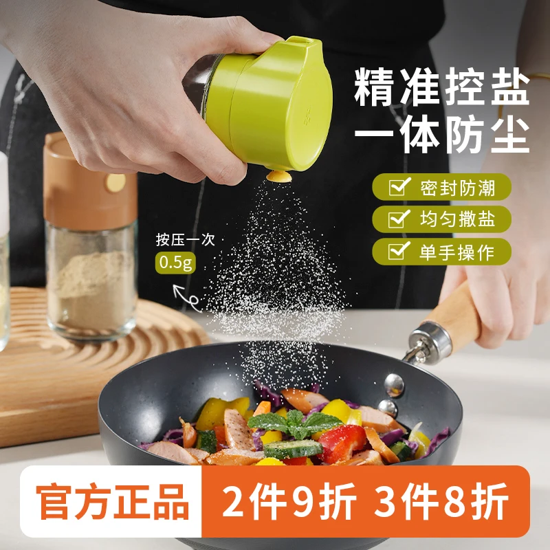 定量盐罐调味瓶罐家用厨房撒盐罐控量神器调料盒调料罐套装控盐瓶