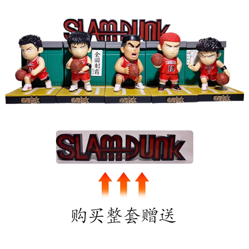 灌篮高手大号Q版五虎场景带特典 带彩盒 手办模玩