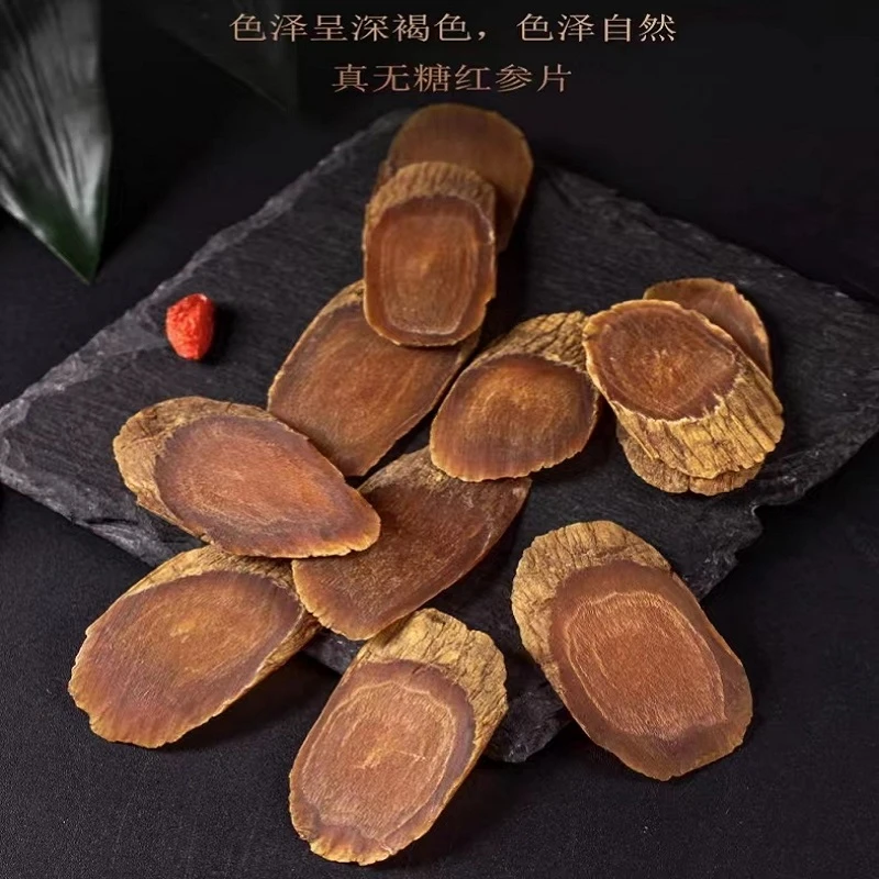 人参长白山特产  红参切片  自用滋补 食用方法 泡水煲汤 常温