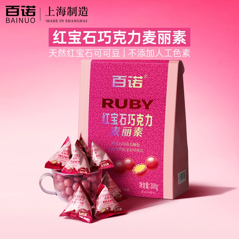 百诺天然红宝石巧克力麦丽素比利时可可豆果味巧克力豆300g