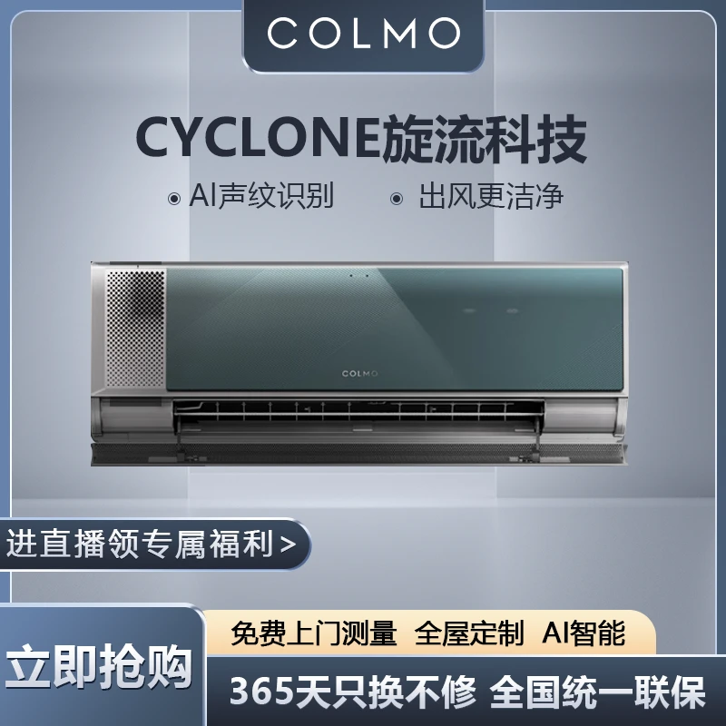 COLMO【新风空调】1.5匹极境系列KFR-35GW/CA2新风ACOLMO天墅挂式