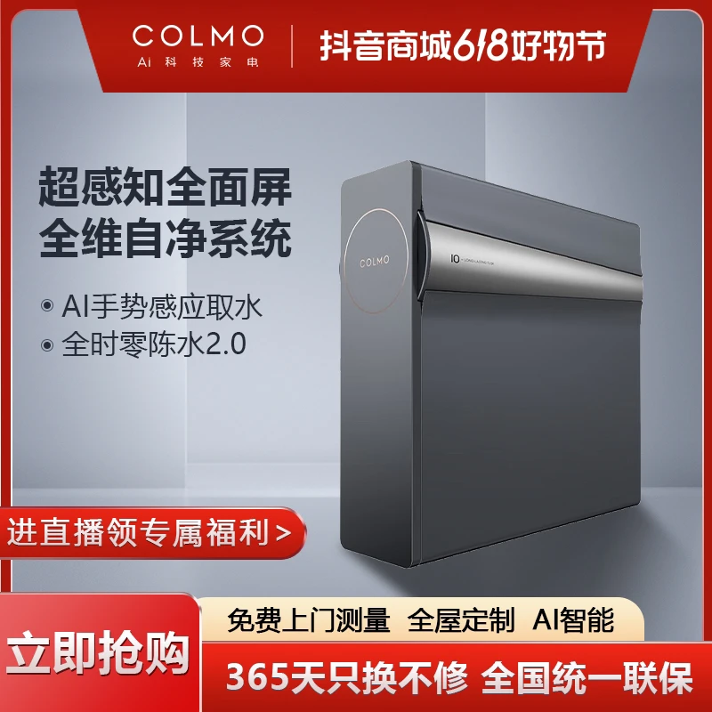 COLMO净水器B159/139合墅净饮套装十年长效800G大通量 超感知龙头