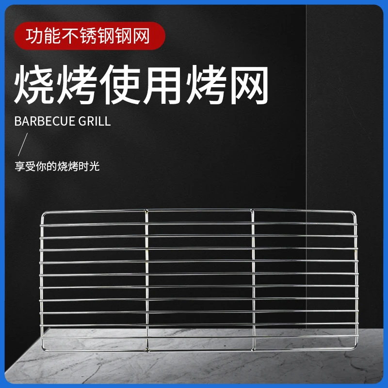 牧佃一体炉卡片炉专用烧烤网304不锈钢烤网新款折叠烧烤炉配件