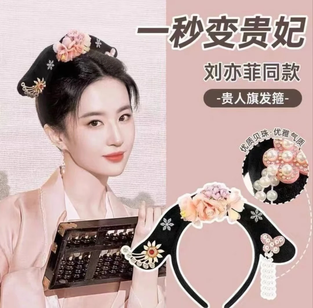 格格发箍宫廷风贵人旗头头箍甄嬛传娘娘贵妃发卡成人搞笑洗脸头饰