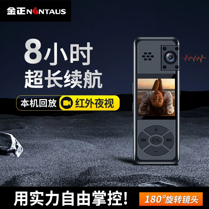 金正小巧便携录像机神器摄像远距红外夜视高清运动相机小型录音笔