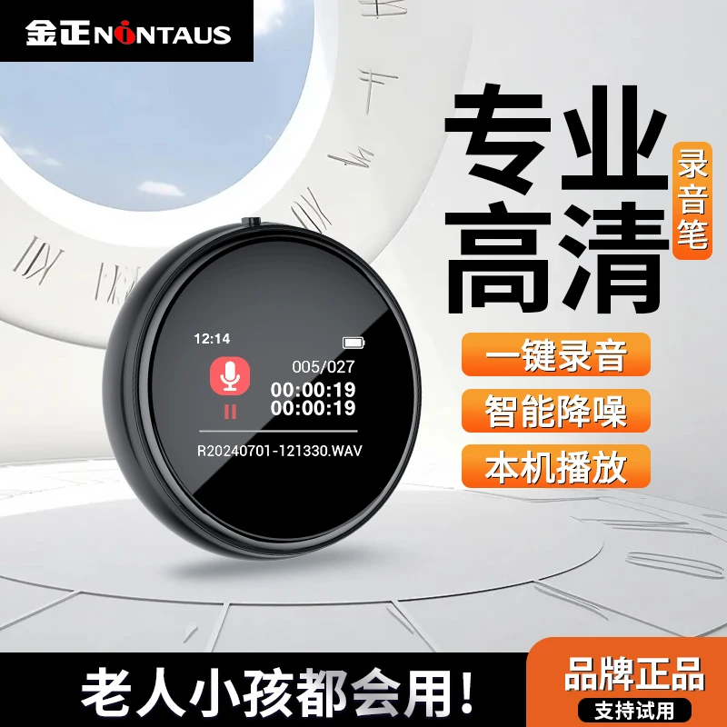 金正小随身录音笔高清降噪专业录音神器设备便携律师推荐智能声控