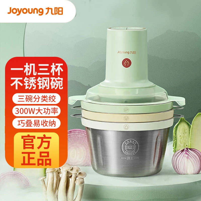 Joyoung/九阳绞肉机家用电动多功能料理机搅拌婴儿辅食机切菜绞馅