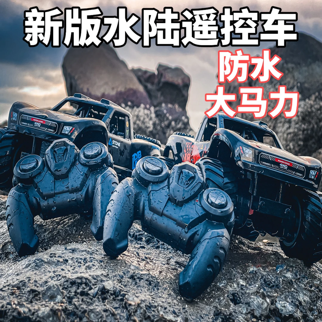 大号水陆两栖车防水多地形攀爬越野车沙草地山路儿童玩具遥控车