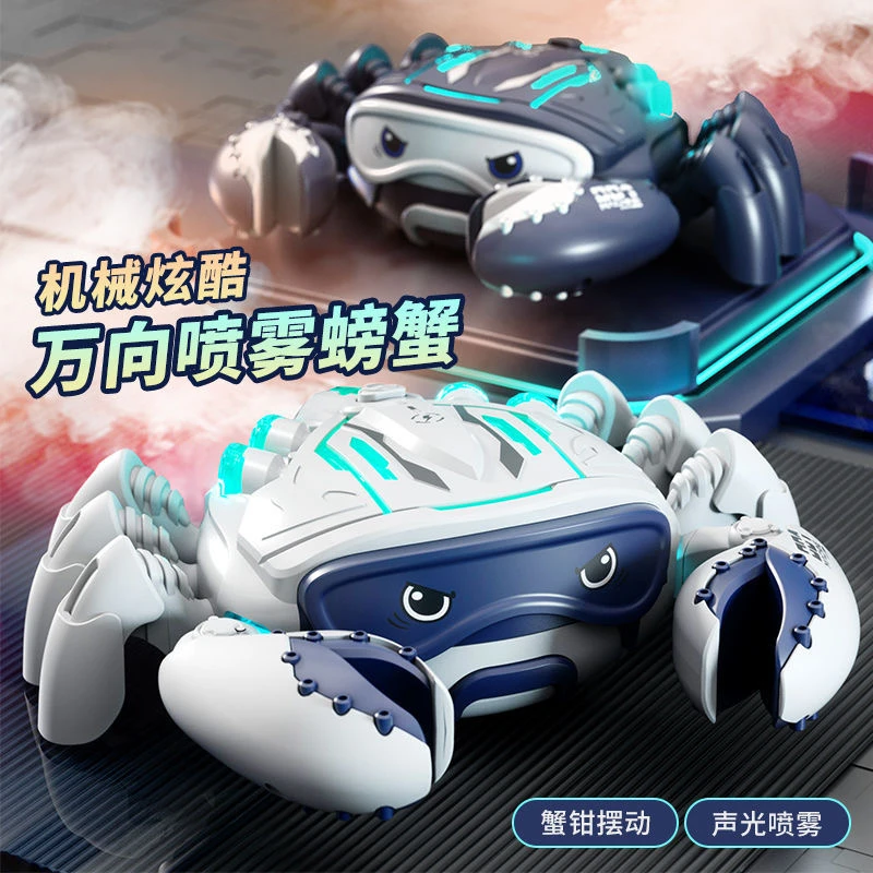 新款儿童电动螃蟹万向轮可喷雾带灯光音乐仿真动物爬行螃蟹玩具