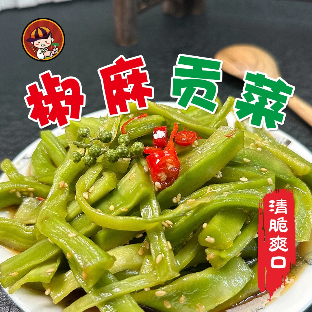 迎双12烁企*椒麻贡菜两袋贡菜送一包辣油香香脆脆营养低脂美味爽