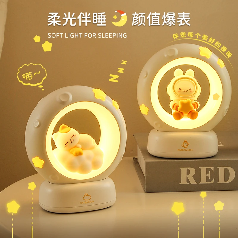 摘星揽月小夜灯可爱风女孩子房间柔光创意猫咪生日礼物送女生闺蜜