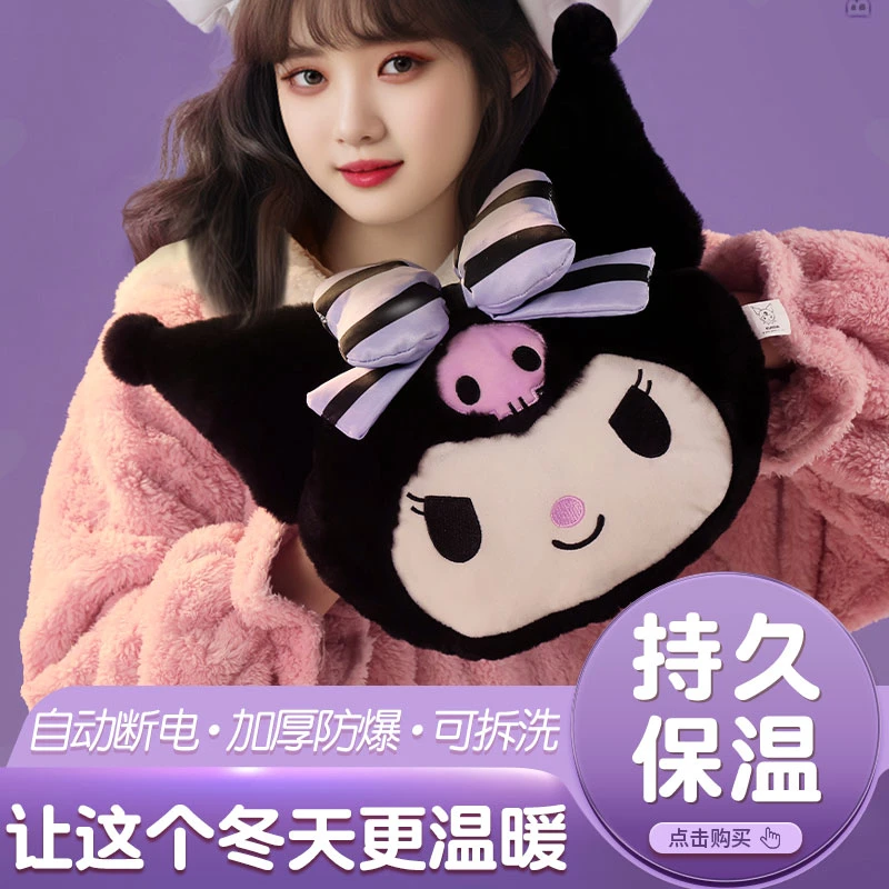 女生电热暖手宝防爆可拆洗三丽鸥持久保暖暖宫热水袋礼物送女孩子