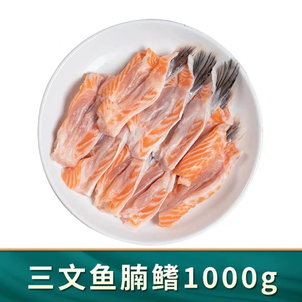 三文鱼 鱼鳍、鱼划水 1000g  顺丰冷冻发货  熟吃