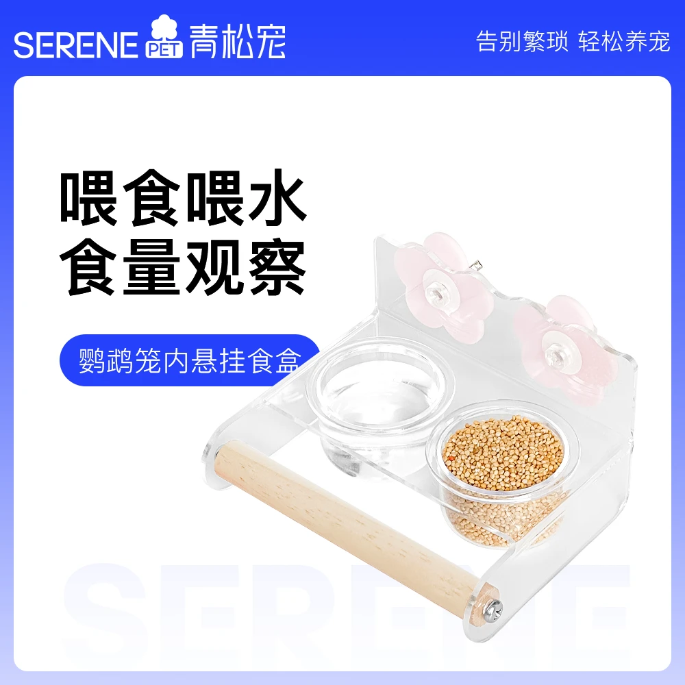 九九小鹦鹉亚克力喂食器虎皮牡丹玄凤饮水器桃花鸟用食盒挂碗用品