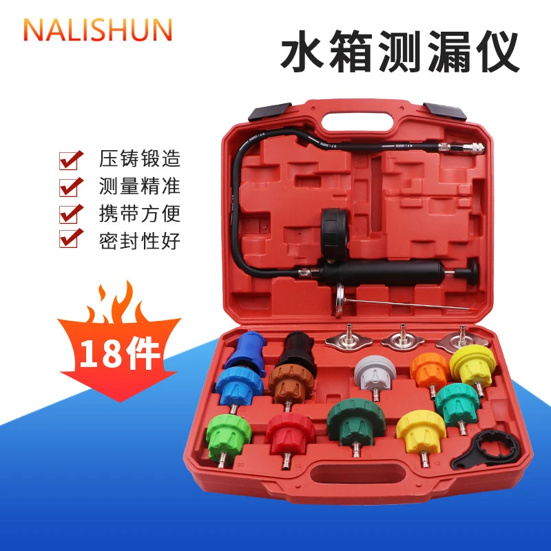 汽车水箱打压测漏工具 冷却液更换测漏仪真空压力表检漏仪检测