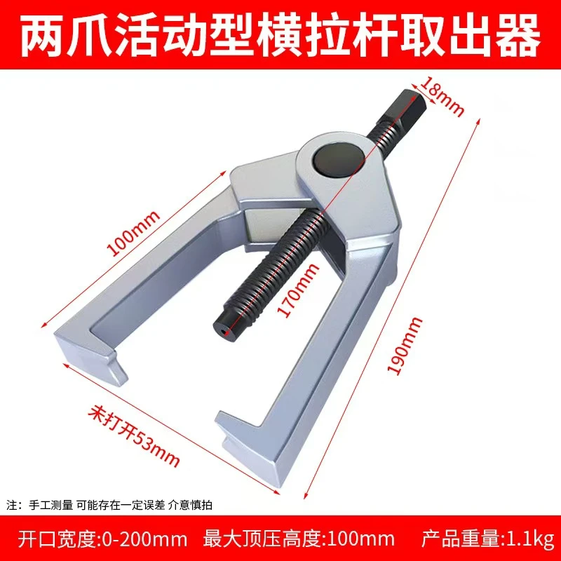 欧式球头取出器日式汽车球头拉拔器球头拉马拆卸工具汽车维修工具