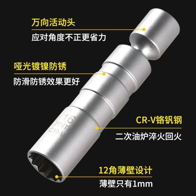 火花塞套筒扳手火星加长套筒14M16M中飞一套