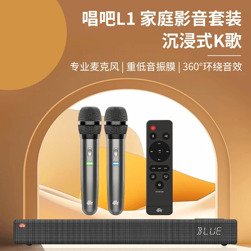 唱吧L1影音家庭套装蓝牙双麦多人合唱重低音KTV音响电视话筒