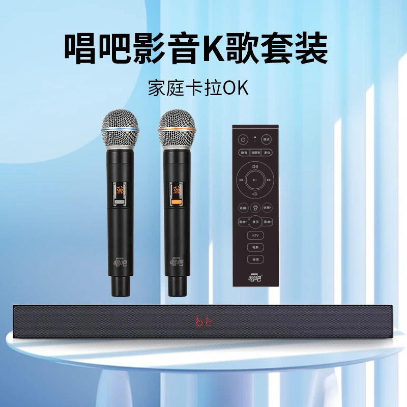 唱吧L11影音麦克风K歌套装KTV唱歌话筒音响一体机音响电视唱歌