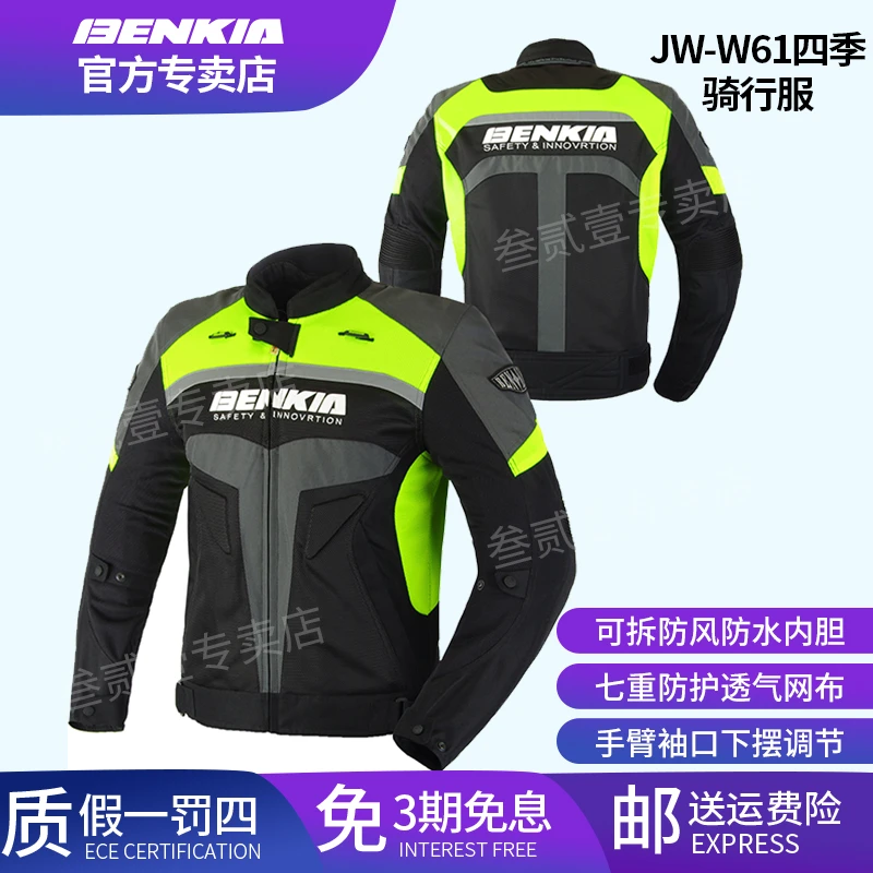 BENKIA摩托车骑行服男女款春夏透气赛车防摔修身赛车服紧身机车服