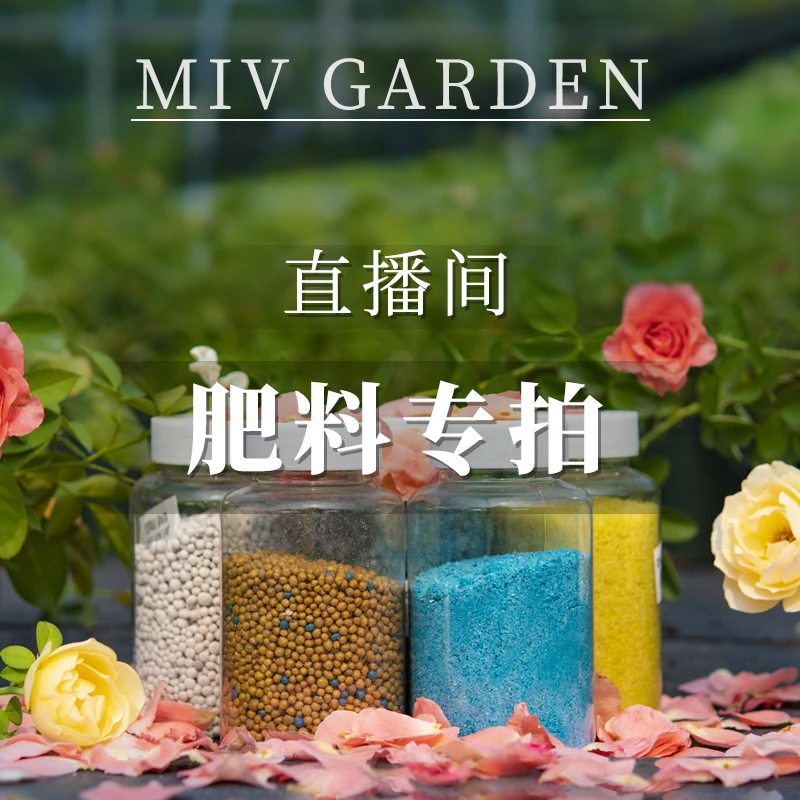 【直播】【肥料】爆根肥鱼蛋白