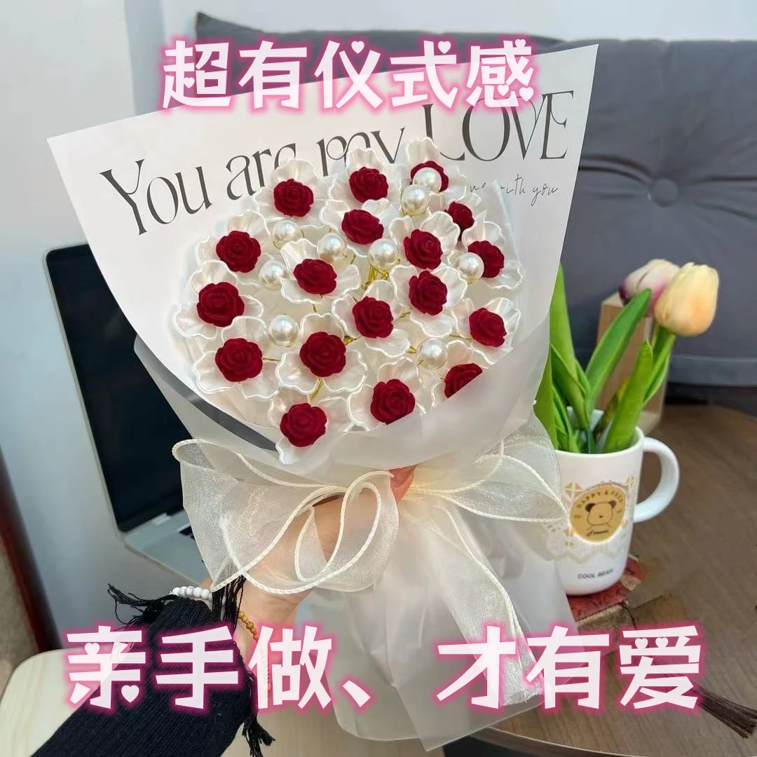 520创意礼物手工diy花束手捧花材料包植绒玫瑰送闺蜜女友情人节