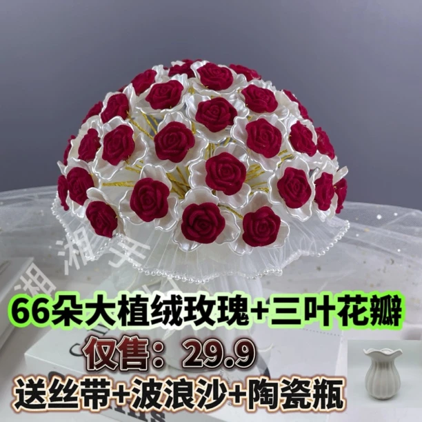 （大号植绒玫瑰送1陶瓷花瓶）新款浪漫玫瑰花手工材料