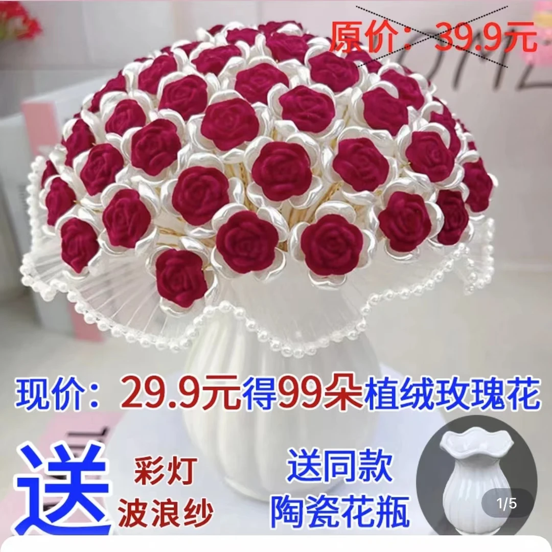 【七夕特惠：植绒玫瑰花+陶瓷花瓶】手工花diy材料包