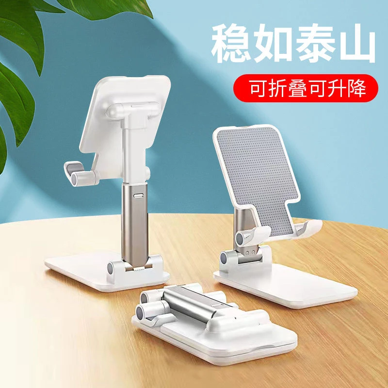 【2元包邮福利品】手机桌面折叠升降多功能手机平板网红pad非衬衫