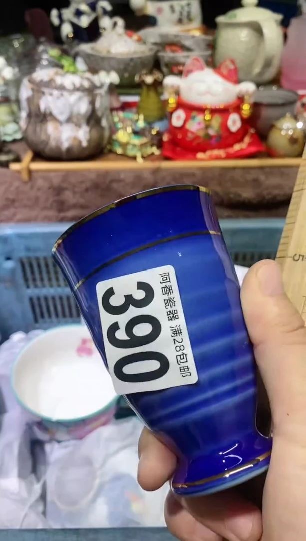 【闪购商品】瓷片0390老顽童老顽童老顽童