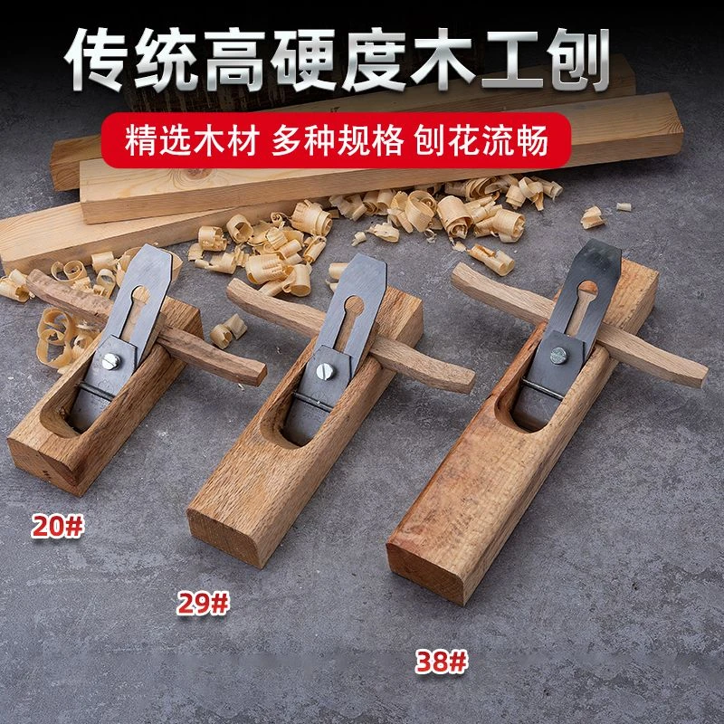 木刨刨刀木工方刨子手工刨鲁班手推木刨刨刀推刨套装优质专业耐用
