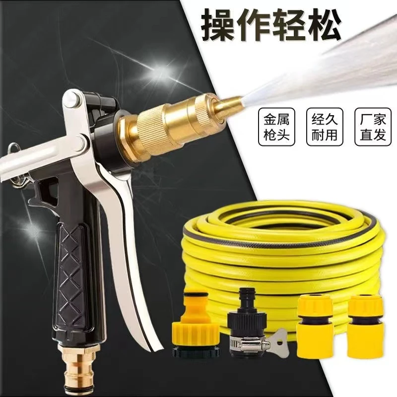 家用洗车水枪水管套装高压水枪刷车浇花塑料防爆软管喷枪省力