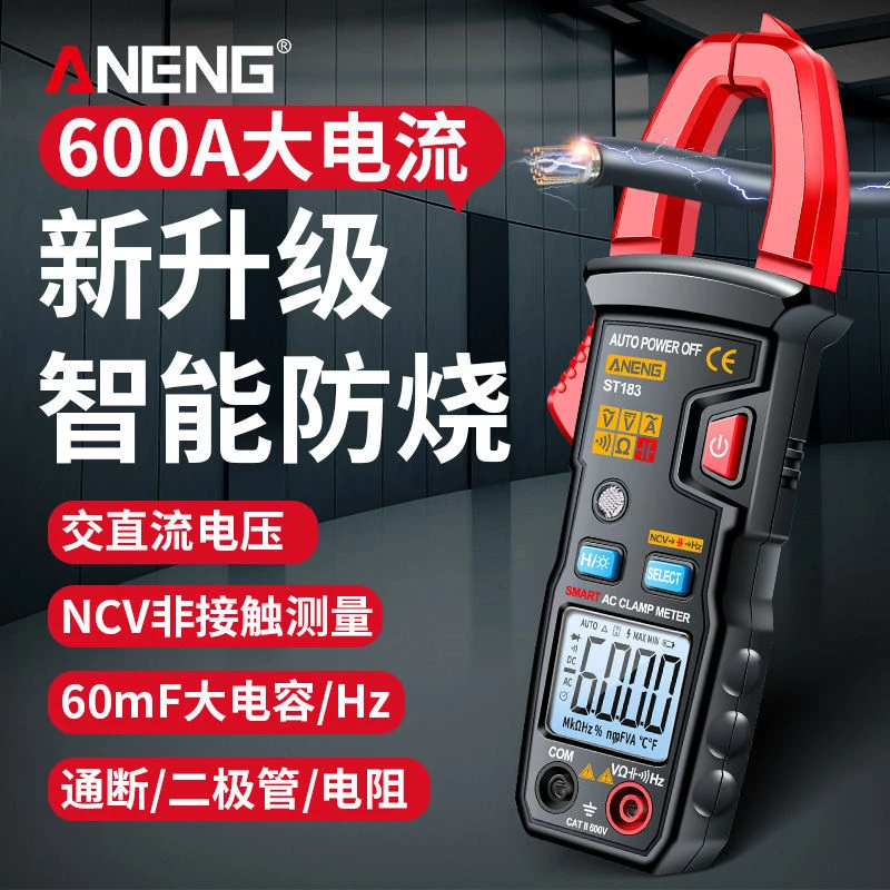 钳形液晶新款全自动智能电压电流表维修直流专用数字钳型液晶