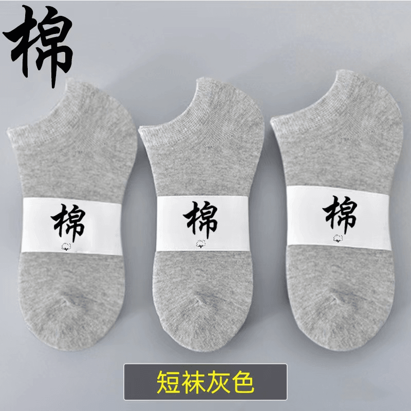 【福利到手】亲肤透气 柔软舒适船袜1双 颜色随机 包邮