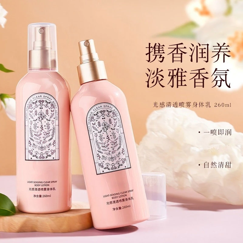 香氛身体乳喷雾柔和舒适补水保湿滋养身体淡清香提亮肌肤淡雅润养