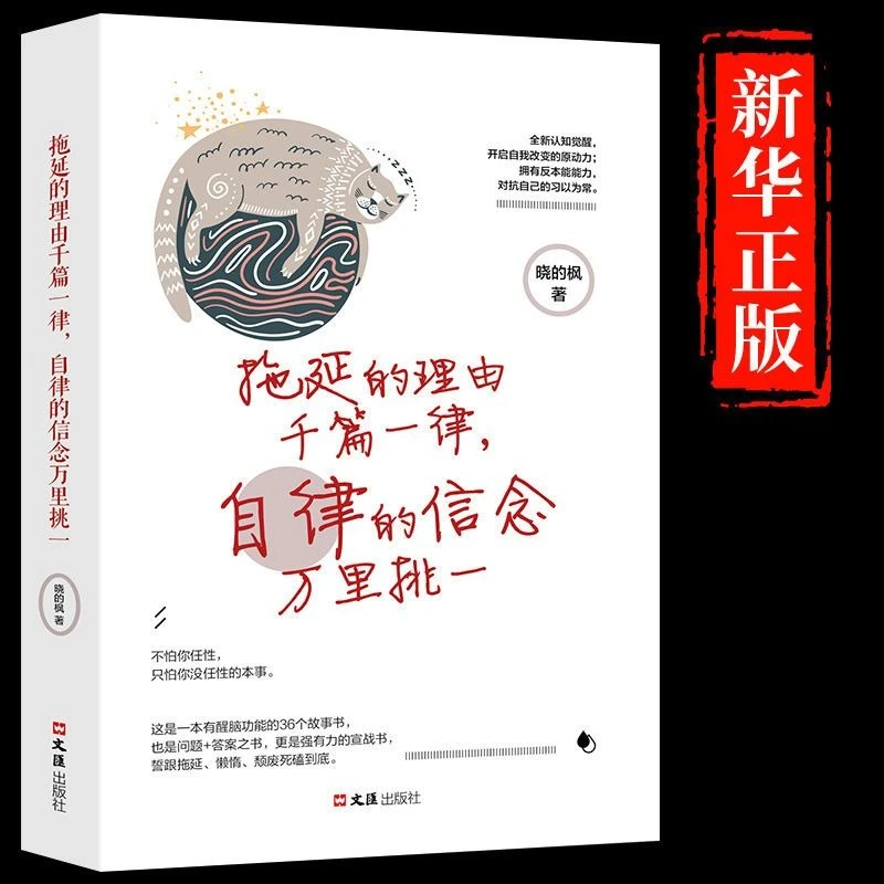 好看的皮囊不如有趣的灵魂青春励志正能量治愈系修心的书阅读提升