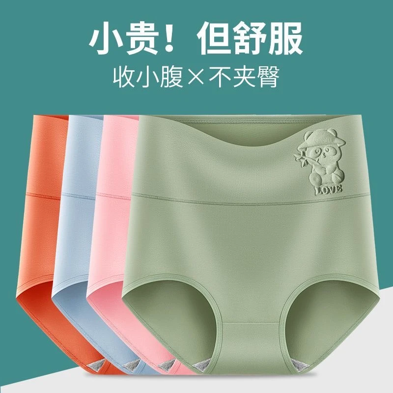 女士内裤女纯棉高腰抗菌透气胖人纯色舒适亲肤柔软收腹三角短裤头